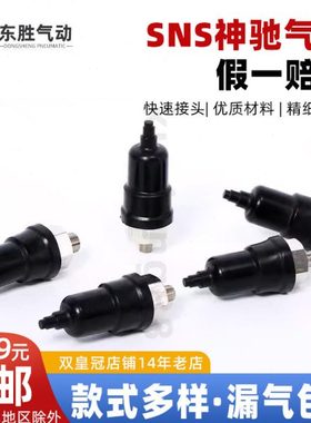 SNS神驰气动 压力控制器 QPM11-NO QPM11-NC QPF-1常开常闭一体