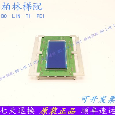 江南快速/电梯配件/轿内液晶显示板/器A3J23734 A3N23735全新原装