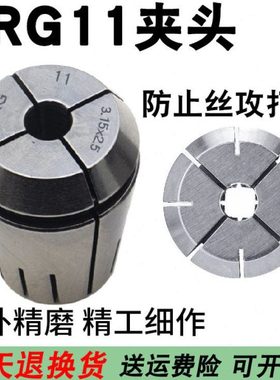 erg11攻牙机用丝锥专用夹头攻丝机防止丝攻打滑专用筒夹不乱牙