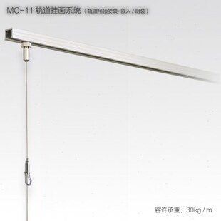 日本荒川轨道式挂画系统顶装嵌入式轨道挂画器