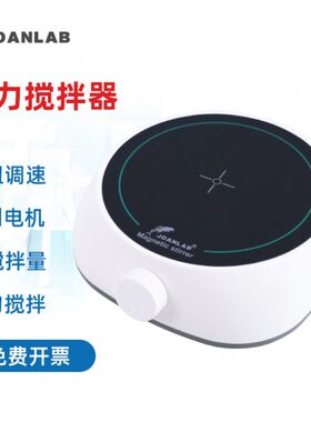 Joanlab通用型磁力搅拌器恒温数显迷你型无极调速小型无刷电机电