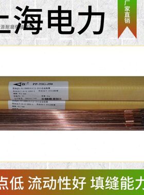 上海电力PP-H08CrMoA耐热钢焊丝 镀铜埋弧气保焊丝2.02.4