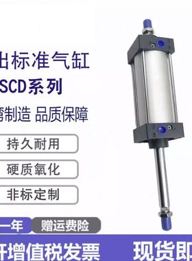 亚德客标准双出气缸SCD32/40/50/63/80/100X25X50*75x90X100X125S