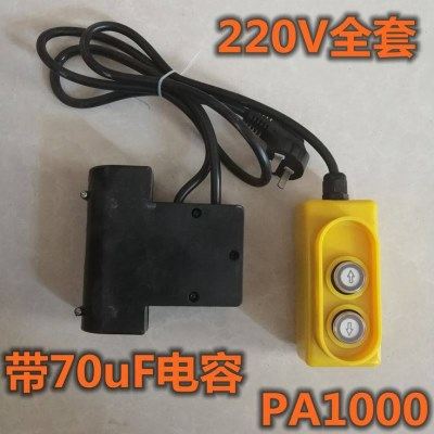 COP-21升降机电动葫芦单相220V电动葫芦小吊机开关手柄带线接线盒,五金/工具,电机配件,淘宝优惠券,粉丝福利购,淘宝优惠卷