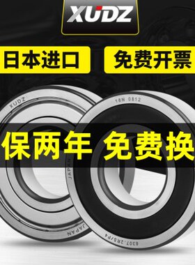 日本进口轴承型号大全6912 6913 6914 6915 6916 6917RS 高速 P2
