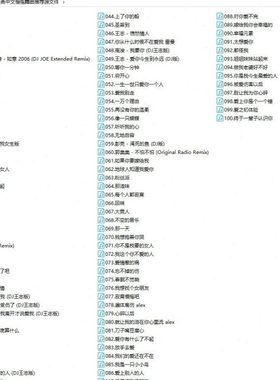 2005-2009经典中文慢摇舞曲精挑100首酒吧舞曲DJ套曲