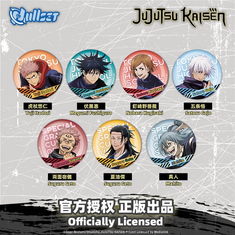 Nullset正版咒术回战圆形系列盲袋徽章虎杖悠仁五条悟伏黑惠官谷