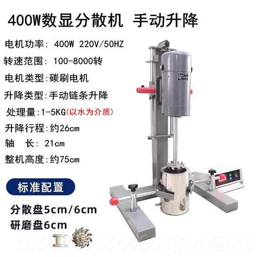 正品数显高速分打散机S搅DF-400能实验室小样分散拌智机高速油漆