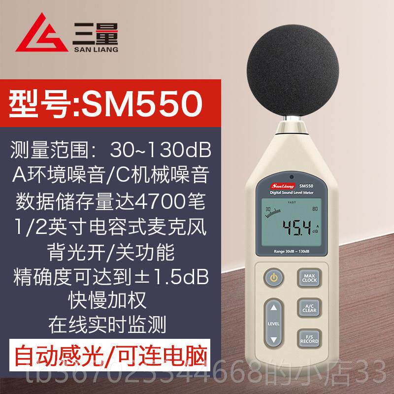 正品器日本试三量音计噪音测试仪噪分贝测测音量声音家用噪音分贝