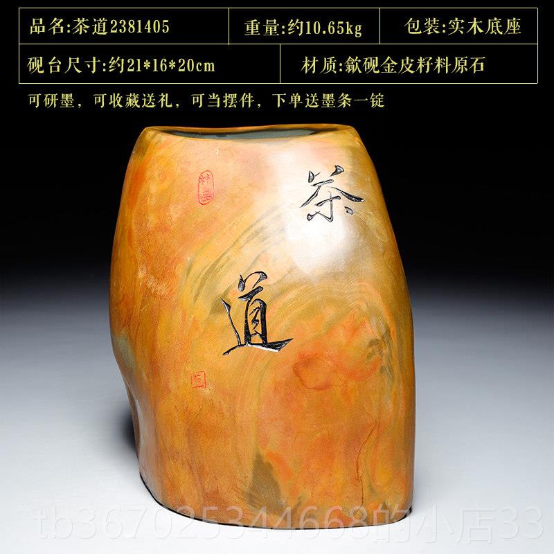 正品大国工匠中国歙砚安徽老收高档金皮籽料石砚原坑台文房四宝大