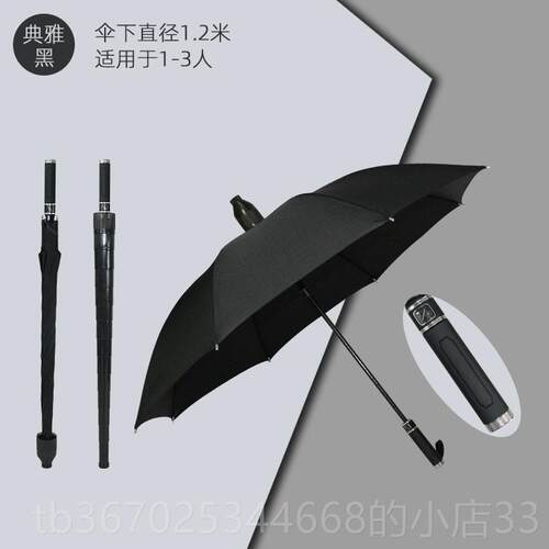 正品抖音同遮阳伞双动码加带遮阳车长柄伞伞男士暴自雨专用伞