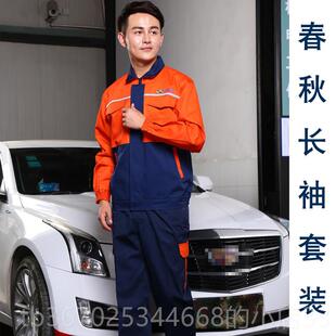 正品吉利帝豪工作服袖袖秋短装棉衣4S店工装汽车售后工衣汽修春长