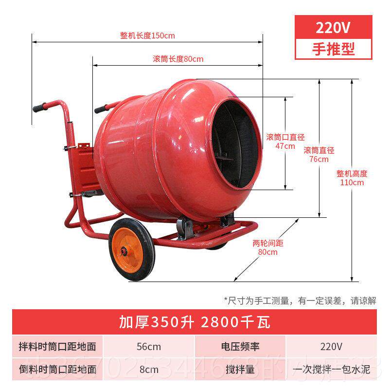 正品混凝土搅拌机水泥2混泥土小型工2地用搅拌车滚筒0动v电家用拌