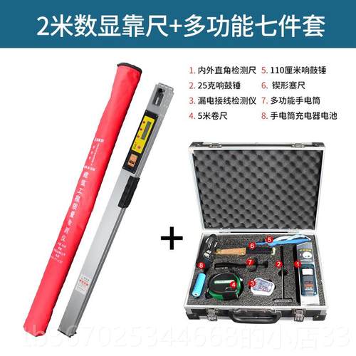 正品名木坊房靠尺尺2高米折叠水平精度数显测量工程检测尺验工具