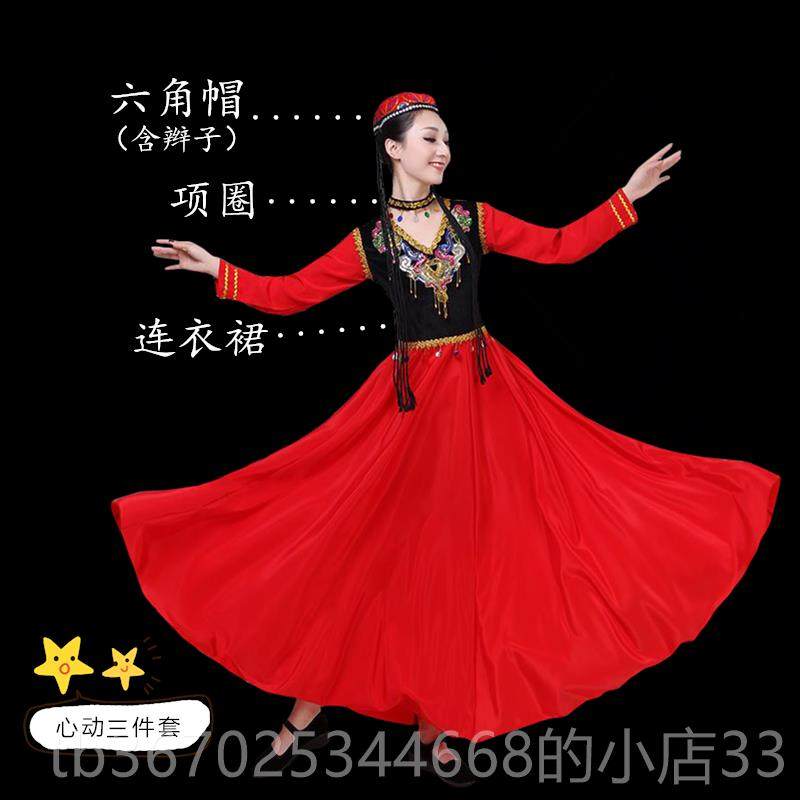 正品新舞蹈演出女开场舞大演摆裙维吾族舞疆蹈服古丽成人服艺考表