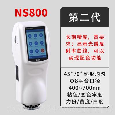 正品3nh色差计C10便色携式差S仪NR10QC颜色差检测仪NR11/NR2000/N