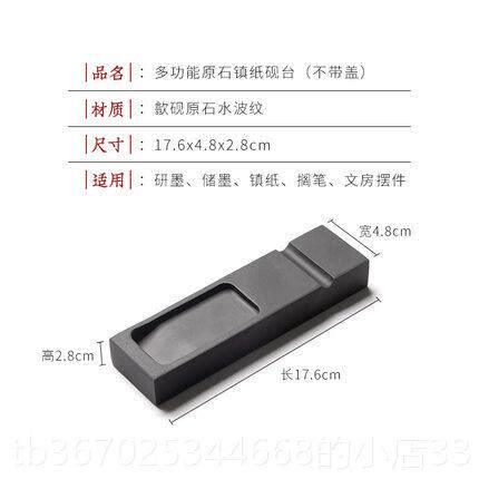 正品善琏湖笔墨砚砚砚台毛原笔书法专用带盖歙砚墨条砚石墨盒石天