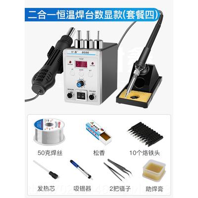 正品电具烙铁 936焊台恒温可调温家用套装修焊接工台电洛维铁焊锡