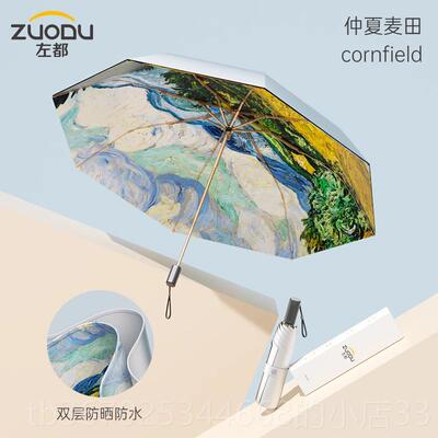 正品左钛阳银胶双层遮防晒防紫都外线太阳便伞女晴雨两用轻巧携UP