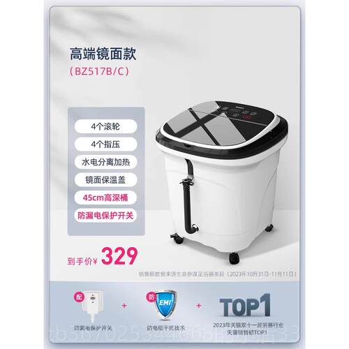 正品蓓517自浴慈动足器泡脚桶洗脚盆加热快全恒温电动按摩家用过