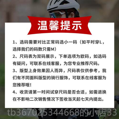 正品沃萨维公自行车春季防风防泼水骑行风衣袖反光长皮肤路衣夏单