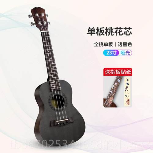 正品者单板尤克里里e亮光面单入门Uku丽lle男学生女生乌克丽初学