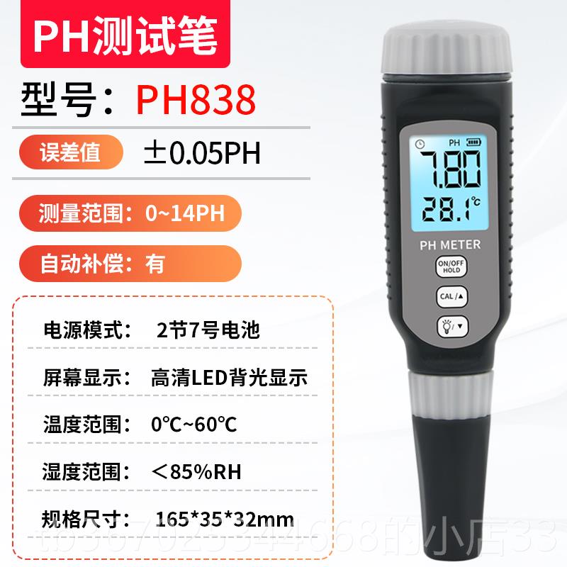 正品ph计检测仪便测携式ph计实验室ph试水笔高精馆度ph计族鱼缸酸图片