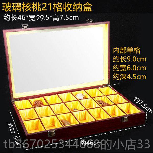 正品高档文核桃纳玩整木盒手把件手串印理章吊坠玉器多格多层收储