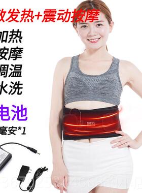 正品发摩热护腰腰加热腰带充电男女暖宫宝部艾灸电热护热敷理疗腰