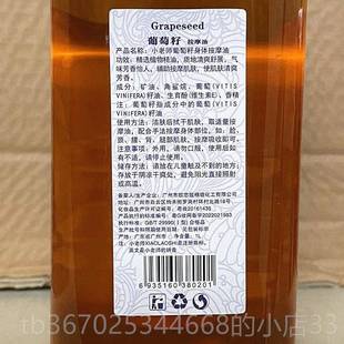 全身体润肤按摩桑拿 小精老葡萄籽油基品础按摩油1000ml 正品 师正