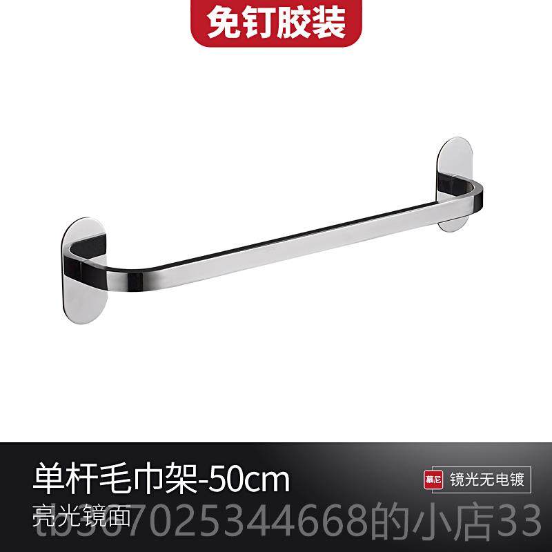 正品毛巾架不钢304免打孔浴室浴巾架毛巾挂杆化锈室壁挂巾毛置物