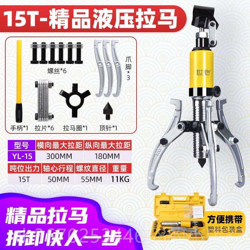 正品液压拉马三爪万能轴承轮卸工承具拔器取出器拉马器拉玛拆拆轴