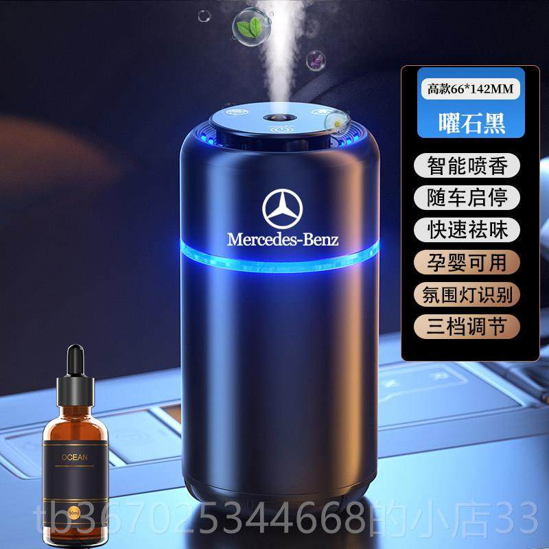 正品用于0奔驰车载薰E30L/GLC260L/C级汽香适车香水车内饰品香氛