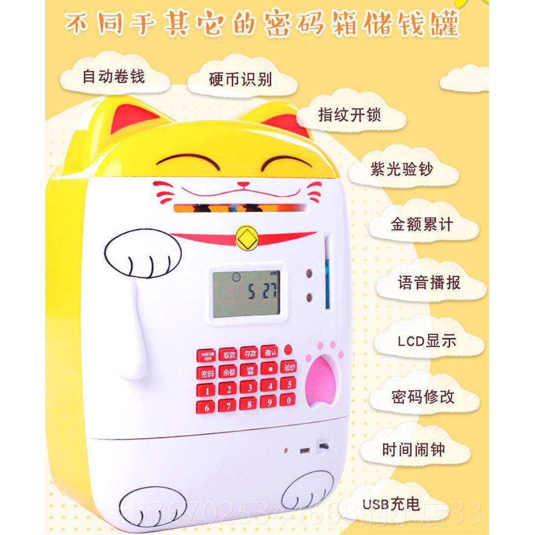 正品儿童存钱储蓄罐容量创大指意抖网红男音女孩纹密码箱儿童生日