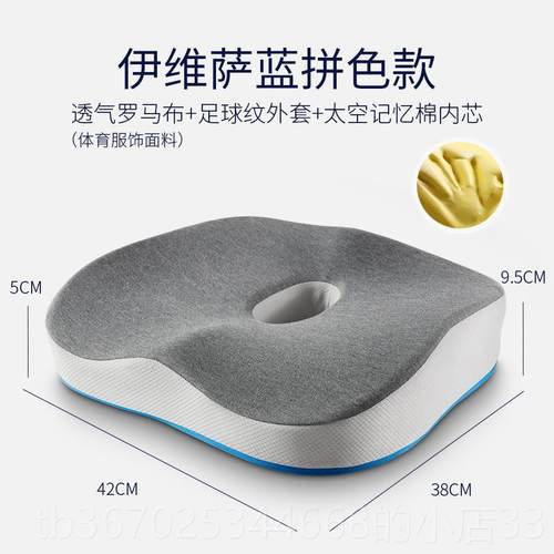 正品佳奥记忆棉坐孕垫防股痛办公室椎久坐不累神器妇尾屁股屁屁垫