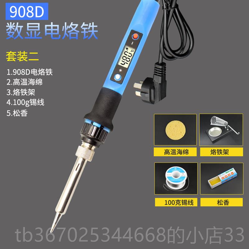 正品数显式可调温恒用温电烙08W大功率铁主板维修工具电子焊接家图片