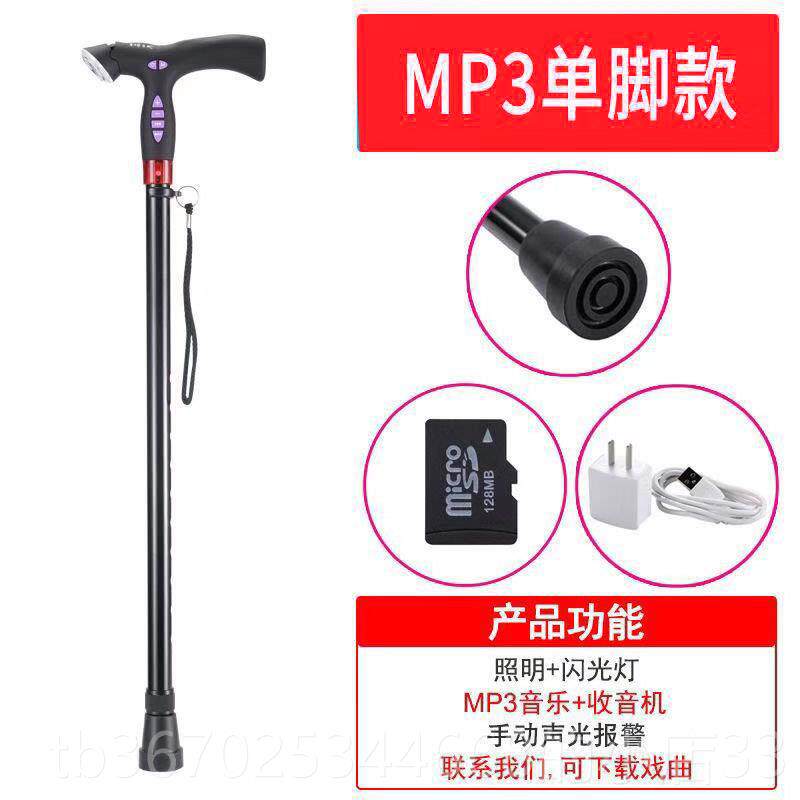 正品老人智能防滑轻便多功能杖四拐脚棍老年倒报捌警手杖伞跌带灯