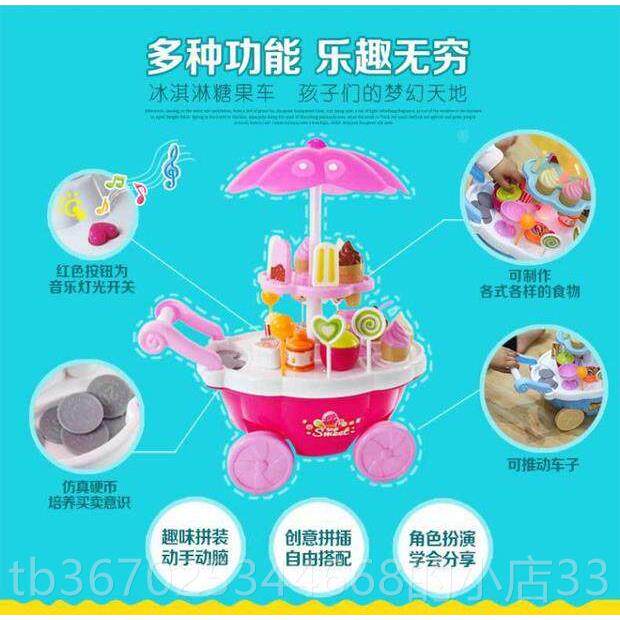 正品儿童过糖家家冰凌果车冰激淇淋雪车玩具糕手推车厨房套装仿真