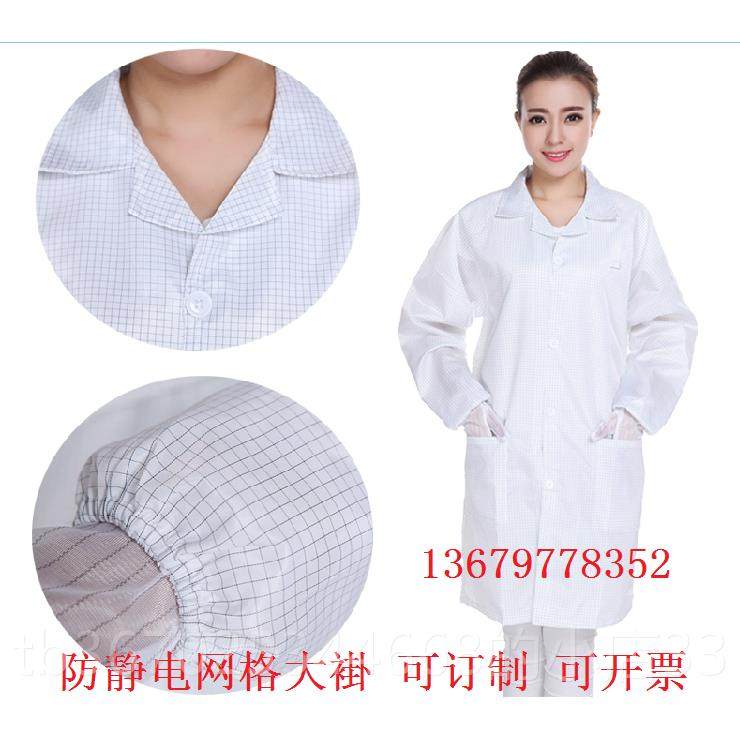 正品男女防静大褂网格工作服纽扣防服无尘防护电服夹克上衣尘静电
