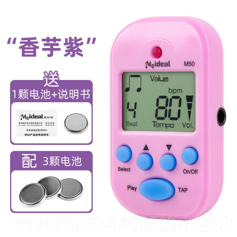 正品50迷你跑步拍器二电M子节节拍器钢琴吉他小提琴古筝胡节奏器