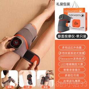 正品飞思膝膝盖按摩仪电加热发热乐护保暖老寒关节痛热敷送长辈腿