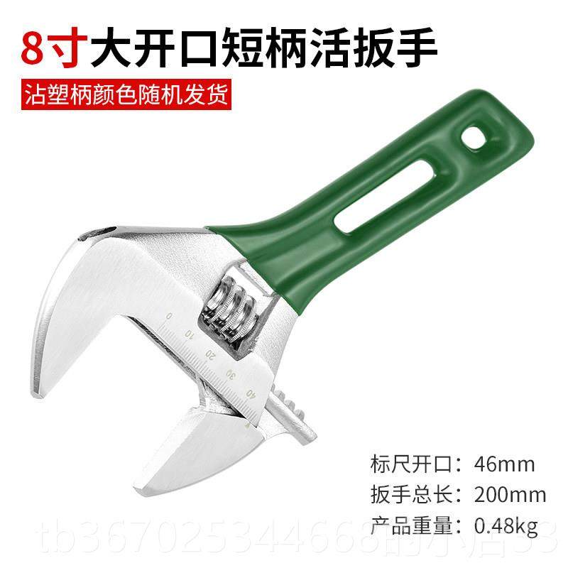 正品暖安装卫扳手大开浴口板万能水小活动手水龙头用工具迷你短柄