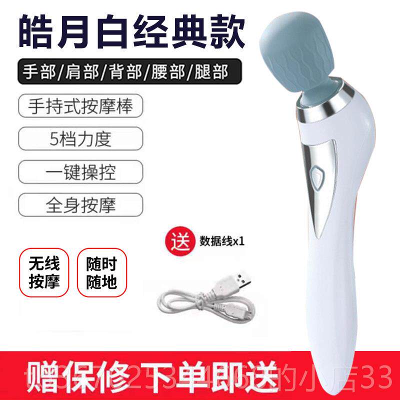 正品日本无肌线 捶线充电手持式海豚位按摩棒仪肉敲打电动震动小