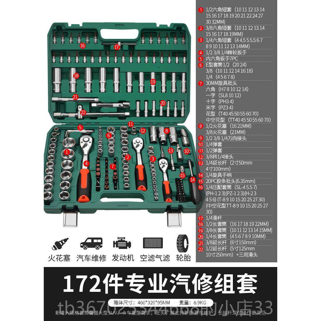 正品绿林汽修套筒扳手汽车专用工具大套装维修套头多功轮能工全具