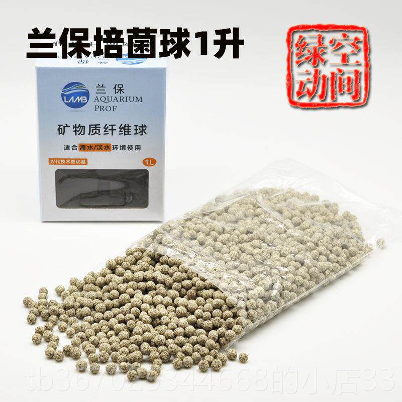 正品尼特利微物纤维环纤维鱼缸过环陶生球瓷环培菌滤球培菌环生化