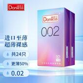 多乐士002进口超薄避孕套天然胶乳橡胶24只装 0.02mm