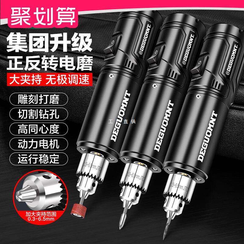 德国美耐特®电磨机小型打磨抛光神器手持切割雕刻工具电动小电钻