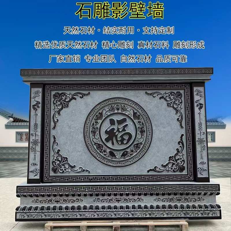 石雕浮雕影壁墙大理石照壁庭院户外新中式背景墙现代别墅屏风壁画