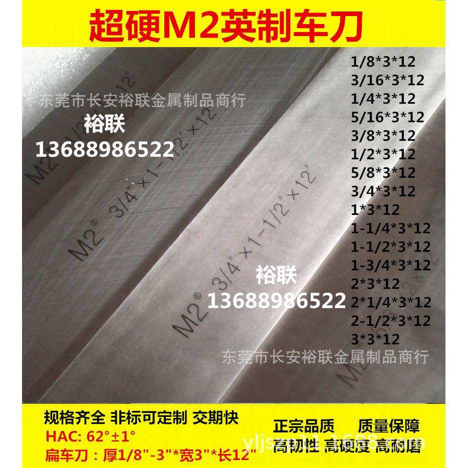 超硬M2白钢刀条超硬高速钢车刀/3*3*12白钢刀片/雕刻刀/刀胚刀条