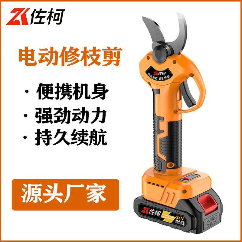 佐柯新款电动修枝剪充电式锂电粗枝剪25mm园艺剪电动果树剪大剪刀,3C数码配件,摄像机配件,淘宝优惠券,粉丝福利购,淘宝优惠卷